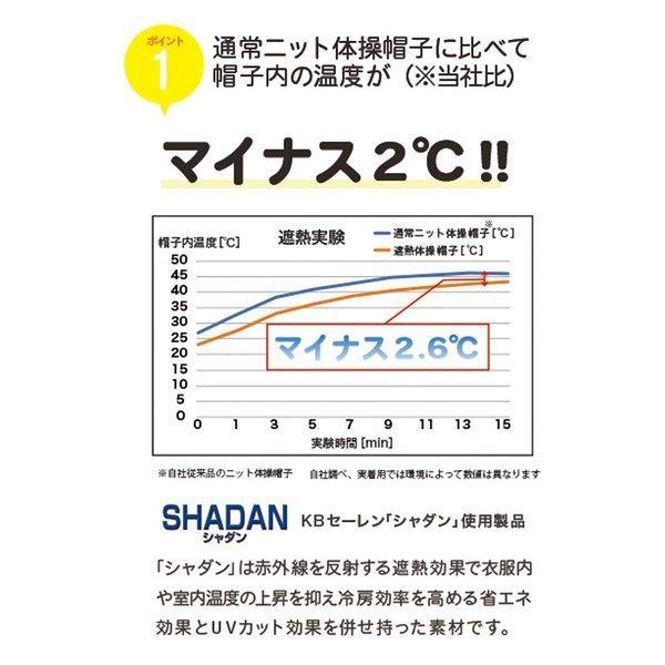 赤白帽 紅白帽 あごゴム交換ループつき遮熱体操帽子 LLサイズ 熱中症対策 UV対策 体操帽子 フットマーク｜y-wakka｜06