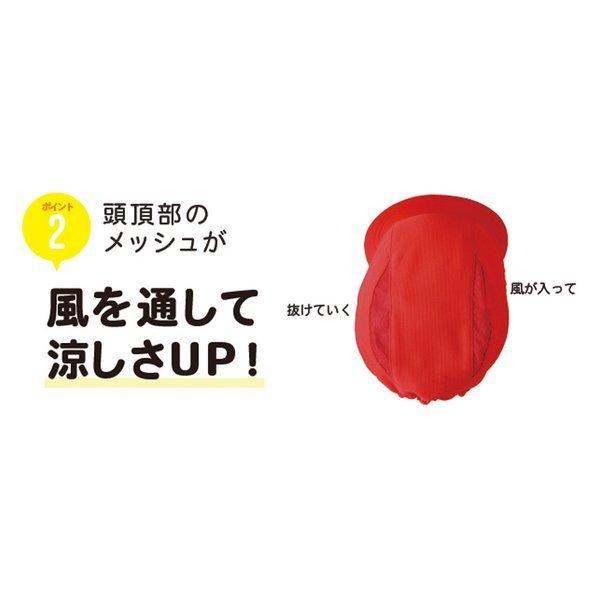 赤白帽 紅白帽 あごゴム交換ループつき遮熱体操帽子 LLサイズ 熱中症対策 UV対策 体操帽子 フットマーク｜y-wakka｜07