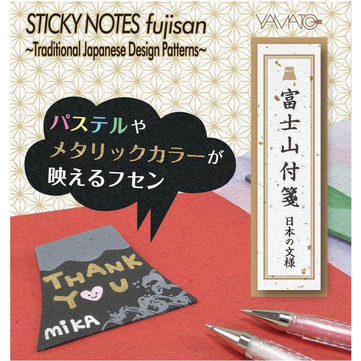 ヤマト（YAMATO） 富士山付箋 20枚入り メール便対応可 フセン ふせん