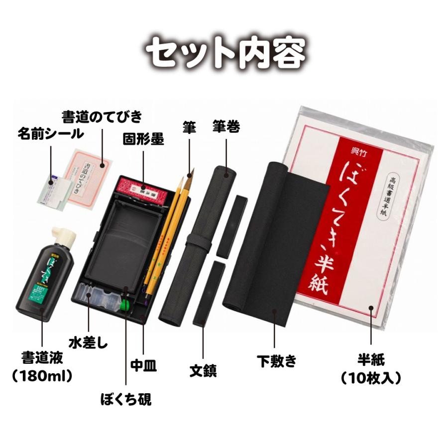 書道セット 小学校 習字セット Ga540 赤 呉竹 送料無料 小学校 書道セット 習字セット 習字道具セット 小学生 女の子 手提げ 学校 書道バッグ 筆 小学生 半紙 Ga540 13 ヤマト本舗 通販 Yahoo ショッピング