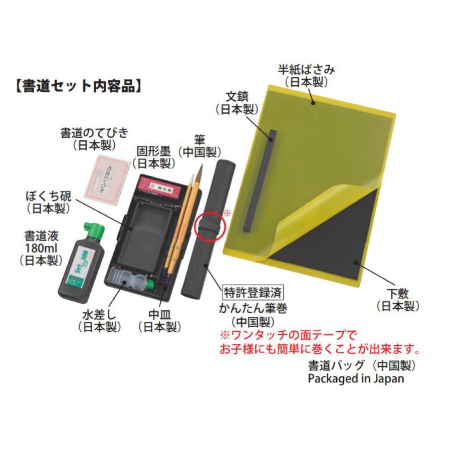書道用具 墨9点セット 書道用品セット クリアピンクラメ / GM1-27 | 商品情報 | 墨