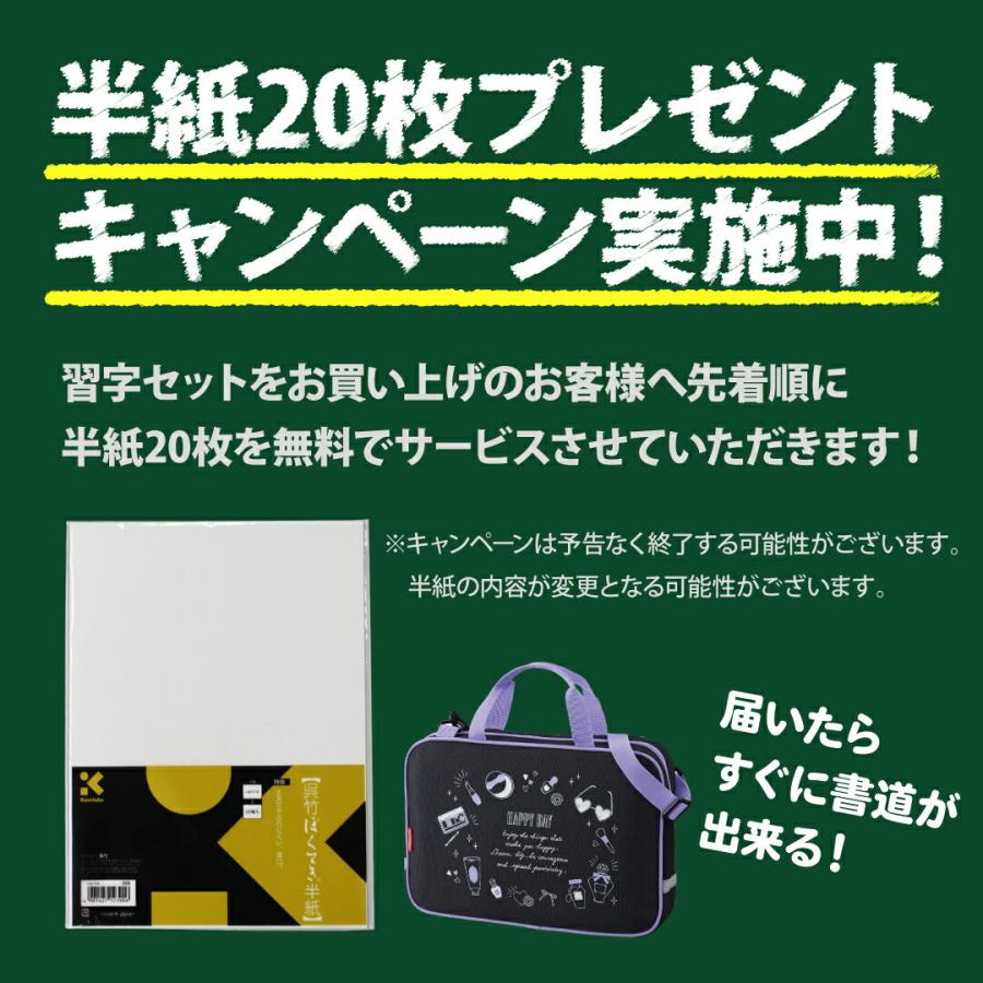 書道セット 習字セット 習字道具セット 書道用具セット GC510 パープル ブルー 呉竹 小学生 男の子 手提げ 書道バッグ 習字道具セット 習字バッグ 子供｜y-wakka｜05