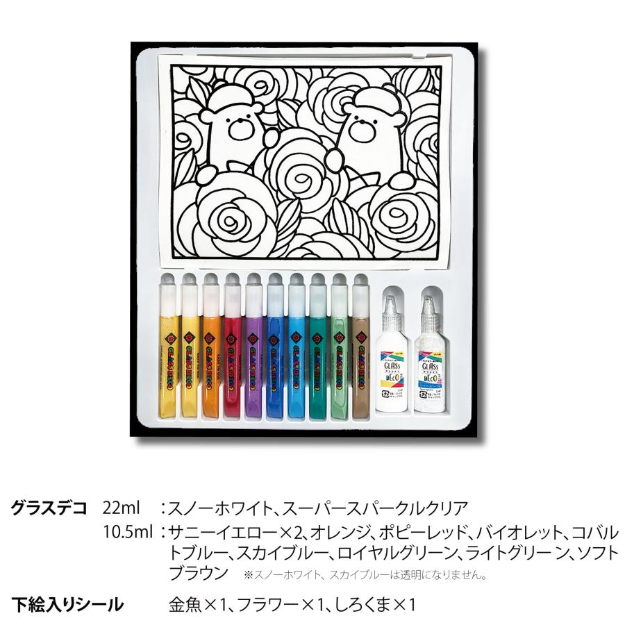 【公式】ヤマト グラスデコ アートシールセット 海野ちなみ  ガラス絵の具 ガラス絵具 クリスマス プレゼント ギフト 大人の塗り絵  アート クラフト |  | 01