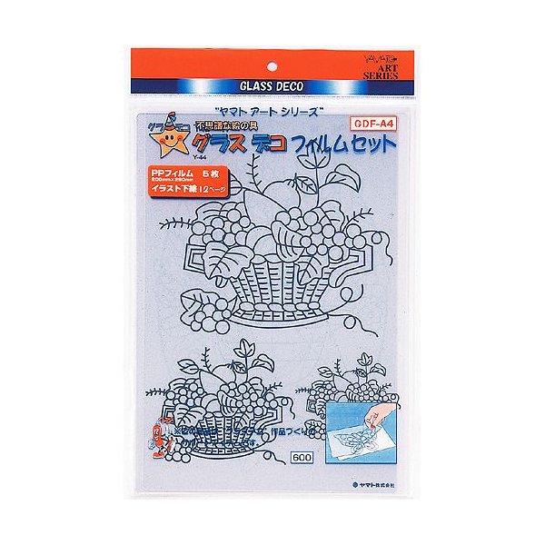 グラスデコ制作用フィルムセット 12枚イラスト付 ガラス絵の具 ガラス絵具 Gdfa4 ヤマト メール便対応可 Gdfa4 ヤマト本舗 通販 Yahoo ショッピング