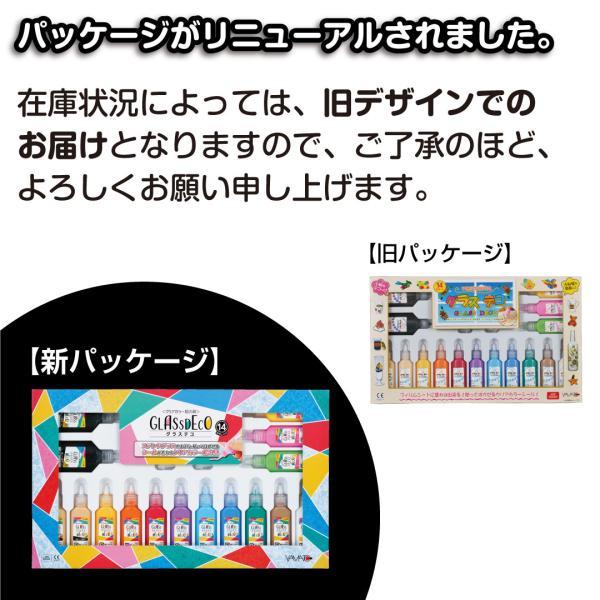グラスデコ 14色セット クリスマス プレゼント ギフト ガラス絵の具