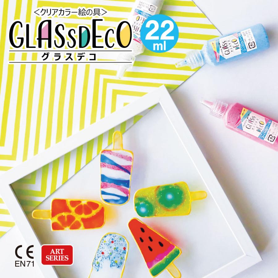 公式】20本までメール便可 ヤマト グラスデコ 単色 22ml 全22色 GDS22H