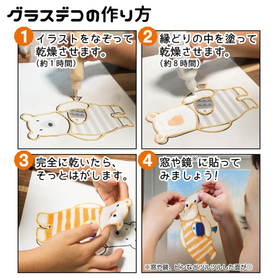 【公式】20本までメール便可 ヤマト グラスデコ 単色 22ml 全22色 GDS22H 工作 安全設計 子供 ガラス絵の具 買い足し スパークル ネオン 縁取り |  | 06