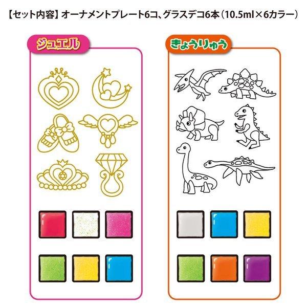 グラスデコ オーナメントセット ジュエル きょうりゅう ガラス絵具 ガラス絵の具 メール便対応可 誕生日 プレゼント ギフト 4歳 5歳 6歳 Gds6 ヤマト本舗 通販 Yahoo ショッピング