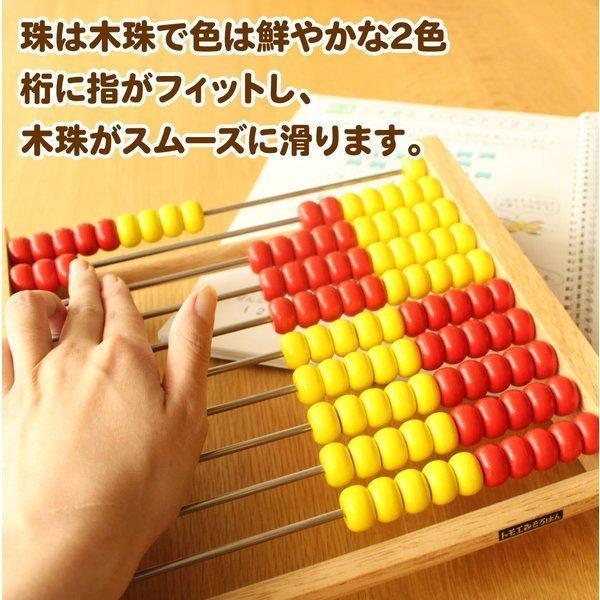 トモエそろばん 100玉そろばん＋算数大すきドリル セット Abacus100 