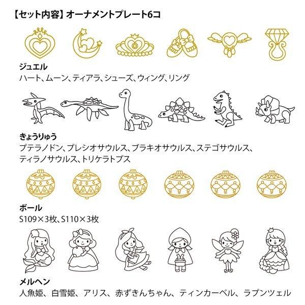 グラスデコ用オーナメント オーナメントプレート6個セット ジュエル きょうりゅう ガラス絵の具 ガラス絵具 誕生日 プレゼント ギフト 4歳 5歳 6歳 Jgds6 ヤマト本舗 通販 Yahoo ショッピング