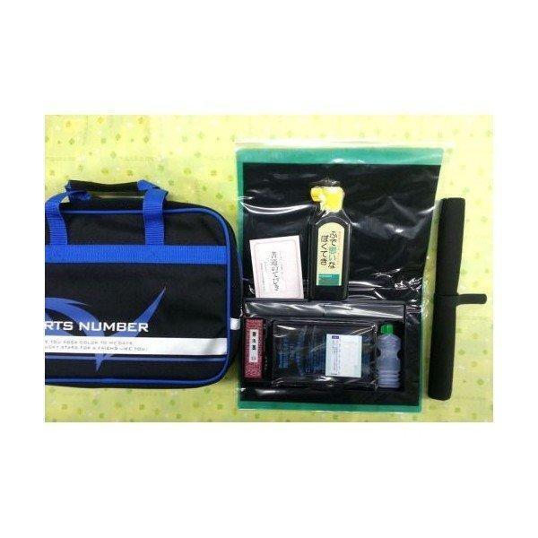 呉竹 書道セット スポーツナンバー GA1220S「送料無料