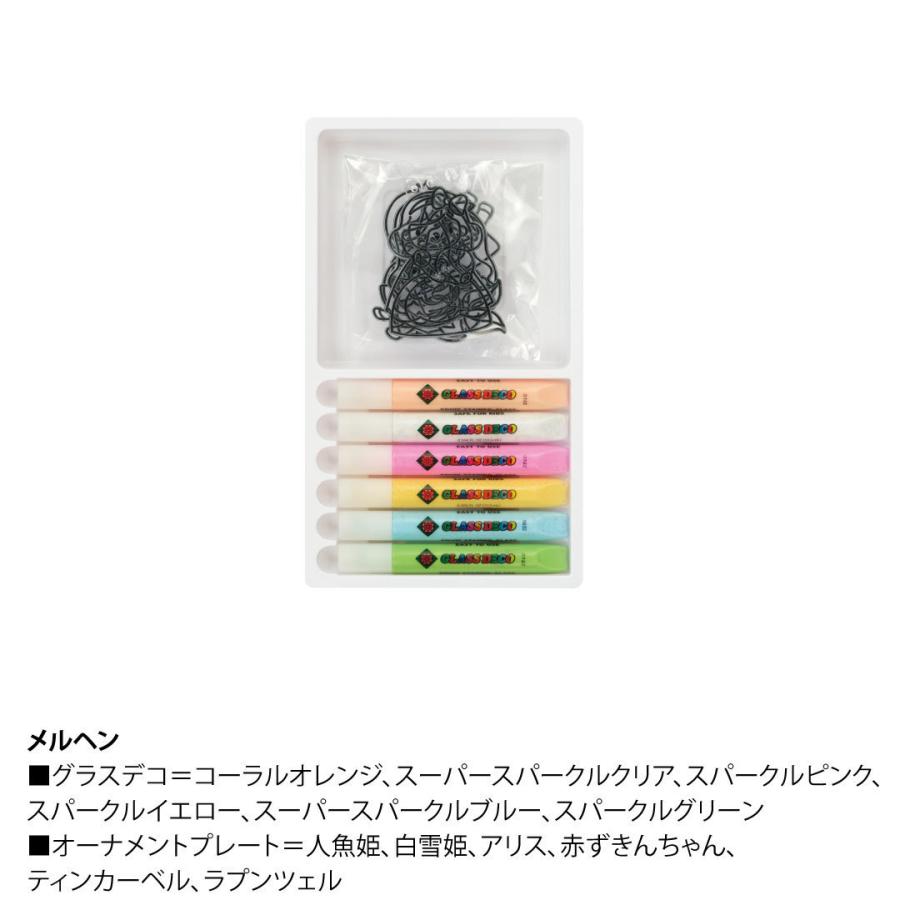 グラスデコ オーナメントセットメルヘン メール便送料無料 プレート ガラス絵具 ガラス絵の具 工作キット室内遊び 誕生日 プレゼント ギフト 4歳 5歳 6歳 M Gds6 M1 ヤマト本舗 通販 Yahoo ショッピング