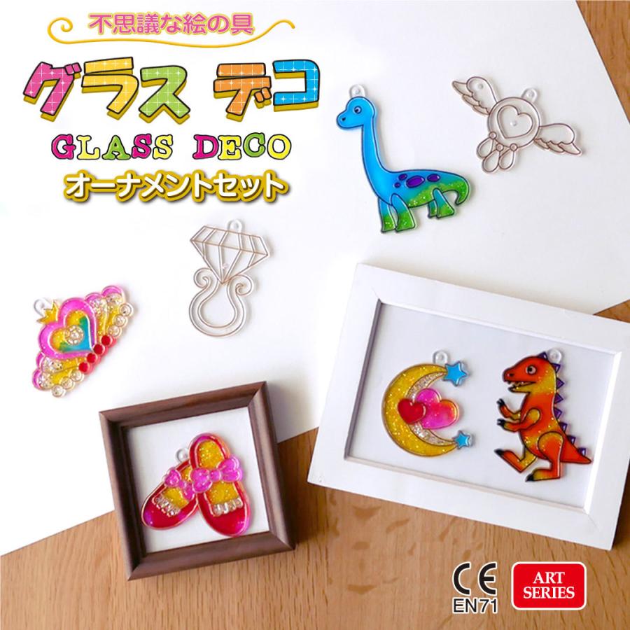 グラスデコ オーナメントセット ジュエル きょうりゅう ガラス絵の具 ガラス絵具 メール便送料無料 誕生日 プレゼント ギフト 4歳 5歳 6歳 Hawks2110 M Gds6 ヤマト本舗 通販 Yahoo ショッピング