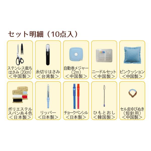 裁縫セット 小学生 裁縫　クラフトバック　迷彩　ミササ 裁縫道具セット 裁縫キット 裁縫バッグ ソーイングセット ソーイングキット ソーイングバッグ | ミササ | 03