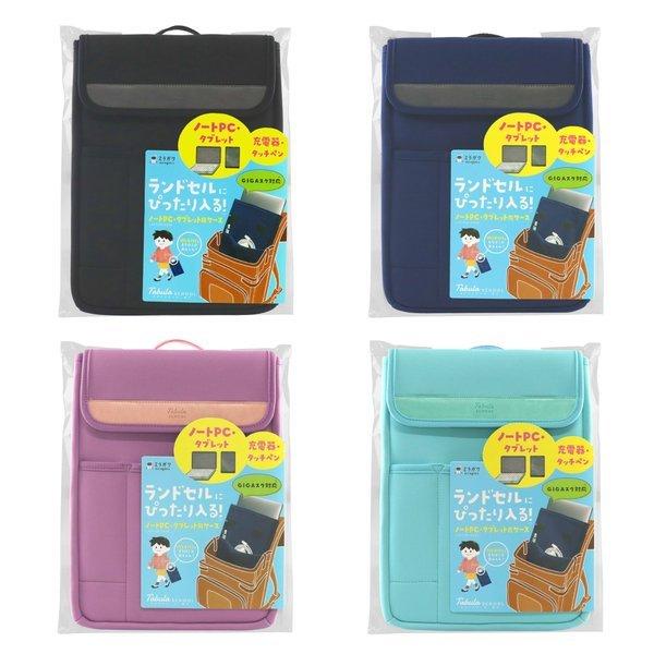 クツワ ミラガク タブラスクール 幅広 タブレットケース ノートパソコンケース B5 学校 ランドセル 学用品 Pcケース 小学生 こども Mt007 ヤマト本舗 通販 Yahoo ショッピング