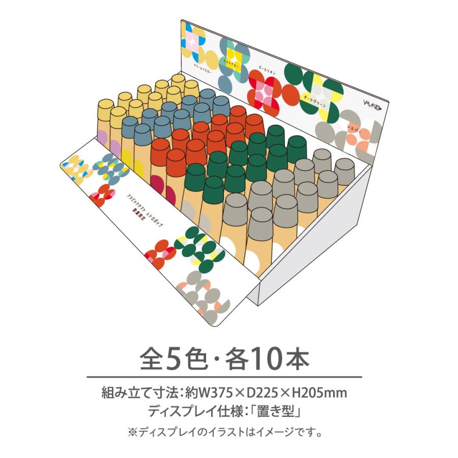 アラビックヤマト 液状のり レトロポップ ディスプレイセット 各色10本