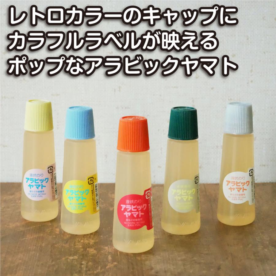 アラビックヤマト 液状のり レトロポップ ディスプレイセット 各色10本