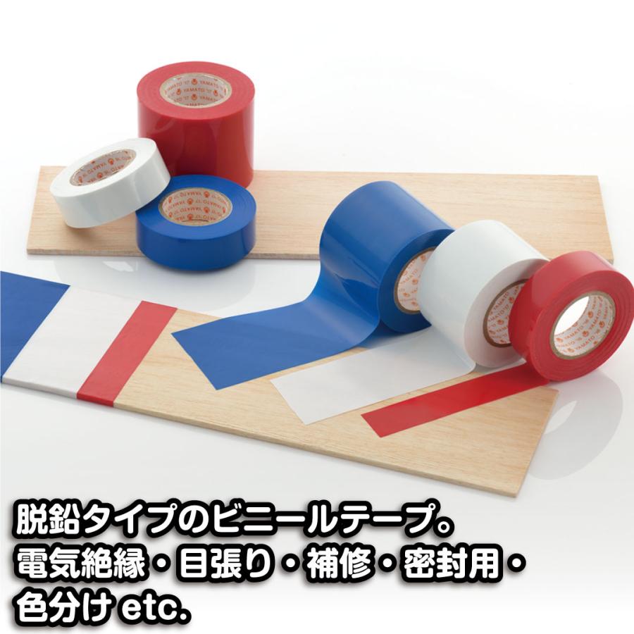【公式】ビニールテープ ヤマト 19mm幅 【12巻までメール便可】長さ10m 全14色 1巻から購入可 絶縁 黒 空 白 黄 茶 赤 ピンク |  | 02