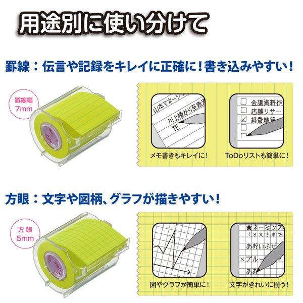 アラビックヤマト ヤマト メモックロールテープノート 付箋 罫線 アラビックヤマト ヤマト メモックロールテープノート 付箋 罫線