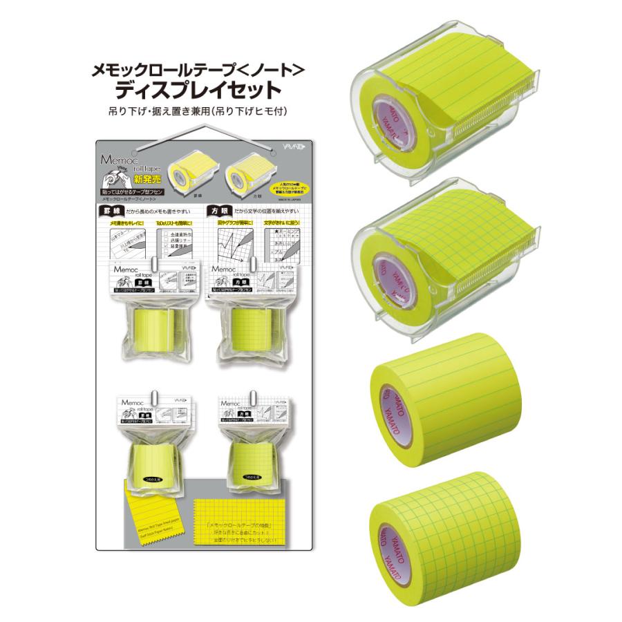 アラビックヤマト ロール付箋 ロールふせん ヤマト メモッ アラビックヤマト ロール付箋 ロールふせん ヤマト メモッ