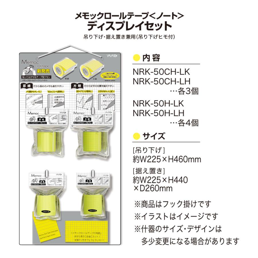 アラビックヤマト ロール付箋 ロールふせん ヤマト メモッ アラビックヤマト ロール付箋 ロールふせん ヤマト メモッ