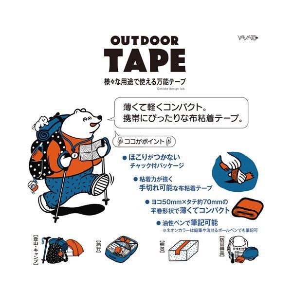 ヤマト アウトドアテープ Outdoor Tape 布テープ ガムテープ キャンプグッズ 防災グッズ 旅行グッズ キャンプ用品 キャンプ 便利グッズ かわいい おしゃれ Od ヤマト本舗 通販 Yahoo ショッピング