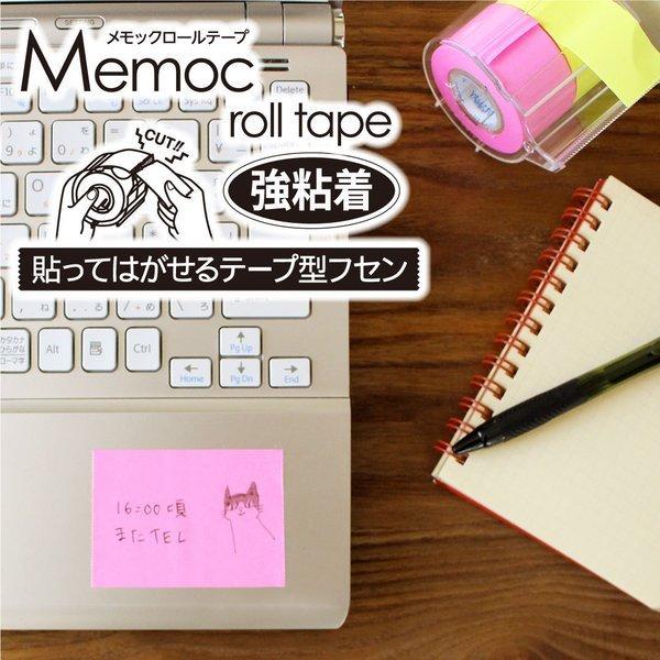 ヤマト(文具) ヤマト メモックロールテープ 強粘着 つめかえ ヤマト(文具) ヤマト メモックロールテープ 強粘着 つめかえ