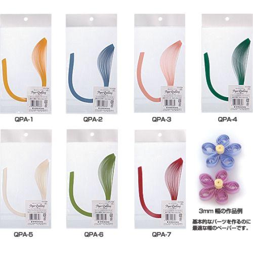 ペーパークイリングカラーペーパー 単色3mm QPA ヤマト メール便 対応