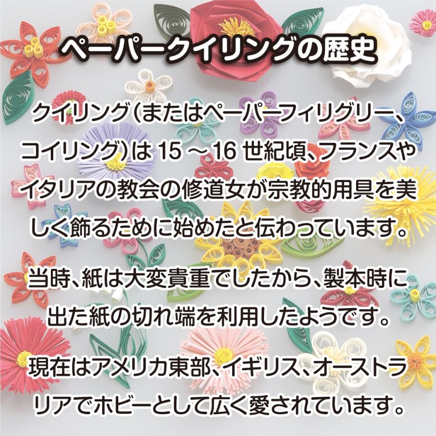 ペーパークイリング カラーペーパー 【NEW！単色6mm】クイリング　6mm幅　ペーパー（ペーパークイリング ペーパークラフト クイリング ペーパー |  | 04