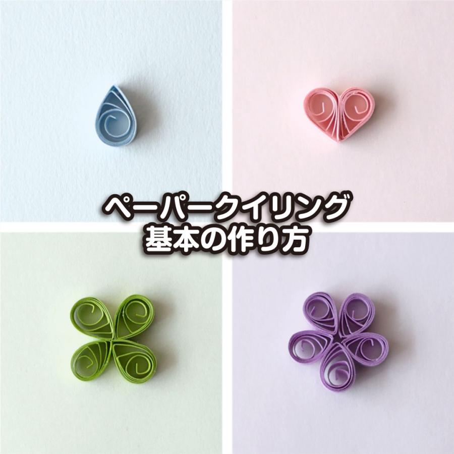 ペーパークイリング カラーペーパー 【NEW！単色6mm】クイリング 6mm幅