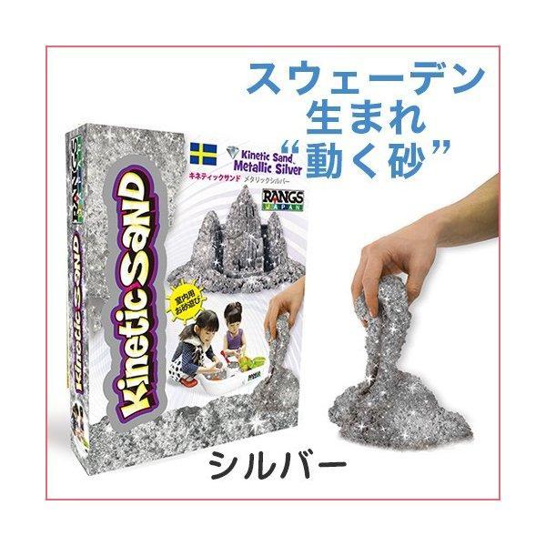 キネティックサンド シルバー 室内用お砂遊び 室内 砂遊び 室内 砂場 知育玩具 動く砂 特許製品 Rg Ks Si ヤマト本舗 通販 Yahoo ショッピング