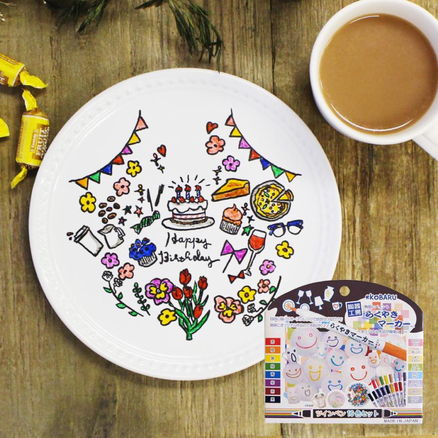 らくやきマーカー16色セット ビビッド パステル 箱なしでメール便 Ok Rmtw 20 ヤマト本舗 通販 Yahoo ショッピング