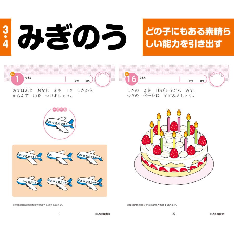 七田式 知力ドリル 3歳 4歳 10冊 セット 迷路 数字 計算 足し算 引き算 算数 プリント 子供 幼児 知育 ドリル 教育 勉強 学習 右脳 左脳 3歳 4歳 保育園｜y-wakka｜10