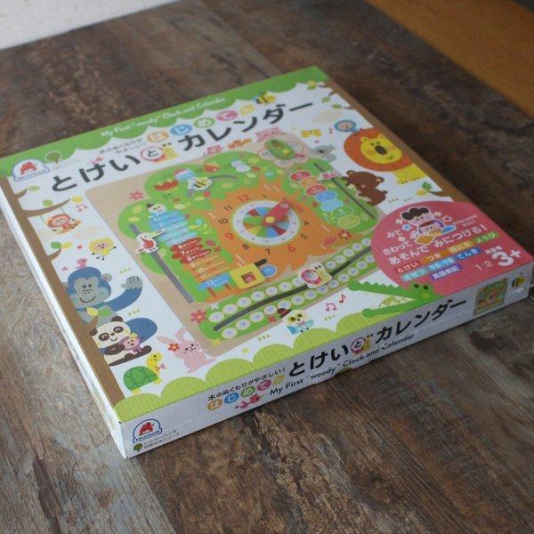 はじめてのとけいとカレンダー 知育玩具 3歳 4歳 5歳 プレゼント 誕生日 ギフト 子供 こども 保育園 幼稚園 クリスマス 入園祝い｜y-wakka｜02