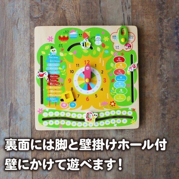 はじめてのとけいとカレンダー 知育玩具 3歳 4歳 5歳 プレゼント 誕生日 ギフト 子供 こども 保育園 幼稚園 クリスマス 入園祝い｜y-wakka｜03