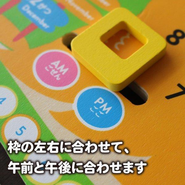 はじめてのとけいとカレンダー 知育玩具 3歳 4歳 5歳 プレゼント 誕生日 ギフト 子供 こども 保育園 幼稚園 クリスマス 入園祝い S1 29 32 ヤマト本舗 通販 Yahoo ショッピング