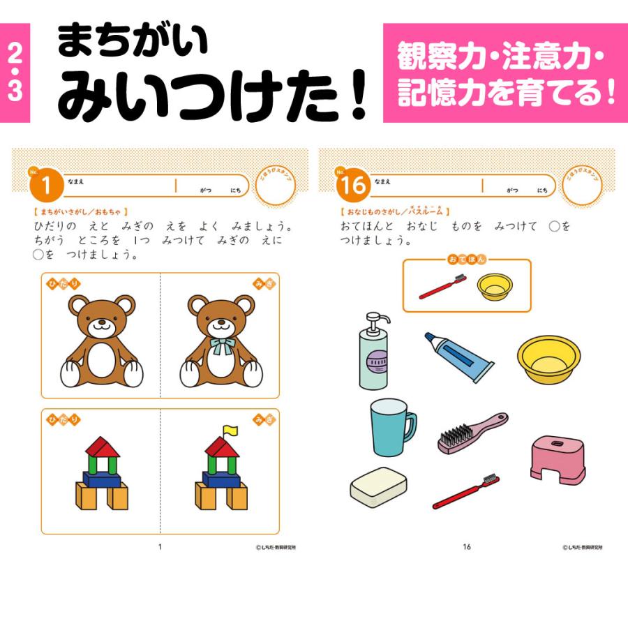 七田式取り組みガイド　2歳〜３歳 シルバーバック 七田式 知力ドリル 2歳 3歳 10冊 セット 迷路