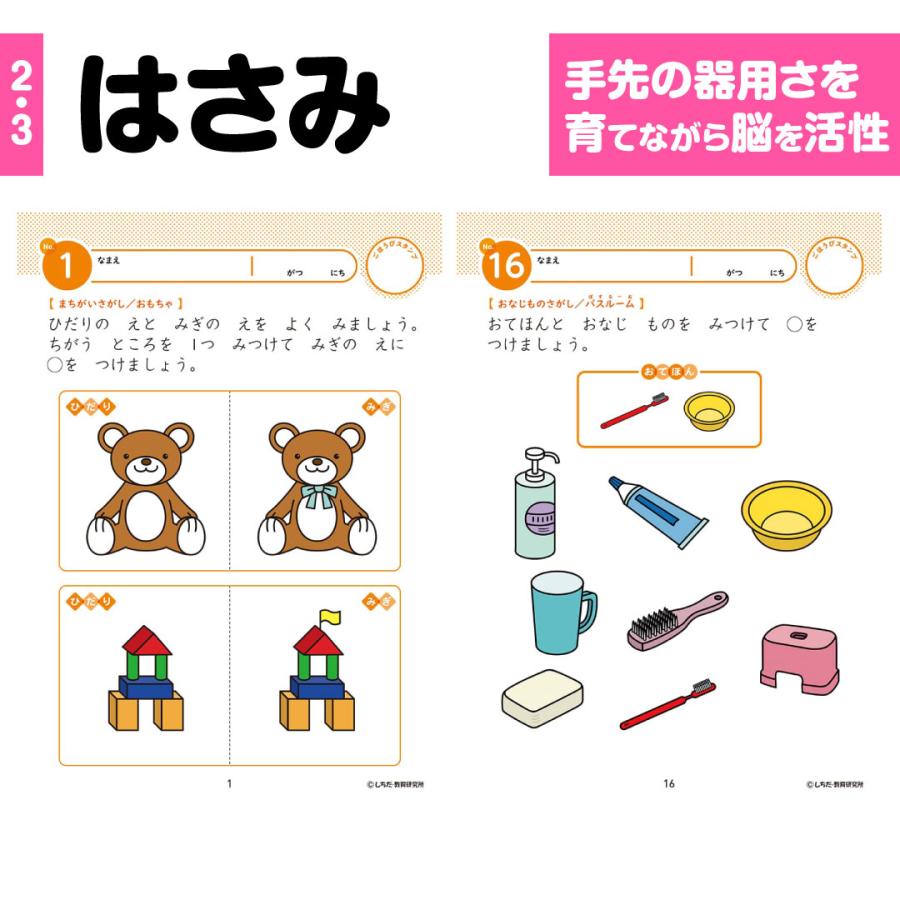 七田式小学生プリント　２年生　算数10冊セット　ドリル10冊付き 小学生プリント算数2年生【プリント教材】 | 七田式公式通販