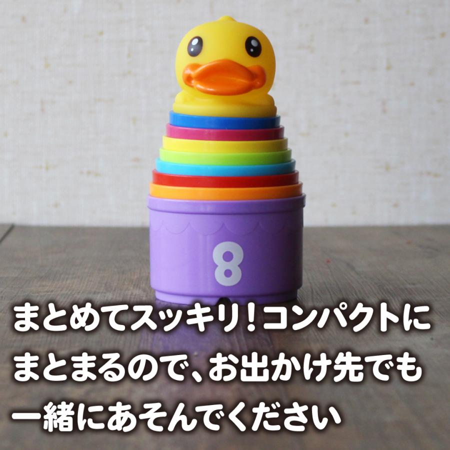 スタッキング カップ B Duck コップがさね 知育玩具 3歳 4歳 5歳 プレゼント 誕生日 ギフト 子供 こども クリスマス 入園祝い S1 35 4 ヤマト本舗 通販 Yahoo ショッピング