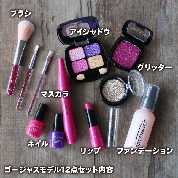 わたしだけのメイクごっこセット きらきら姫様11点セット ゴージャスモデル12点セット 華やかパーティ11点セット 子供 化粧セット プレゼント お化粧おままごと S1 6 ヤマト本舗 通販 Yahoo ショッピング