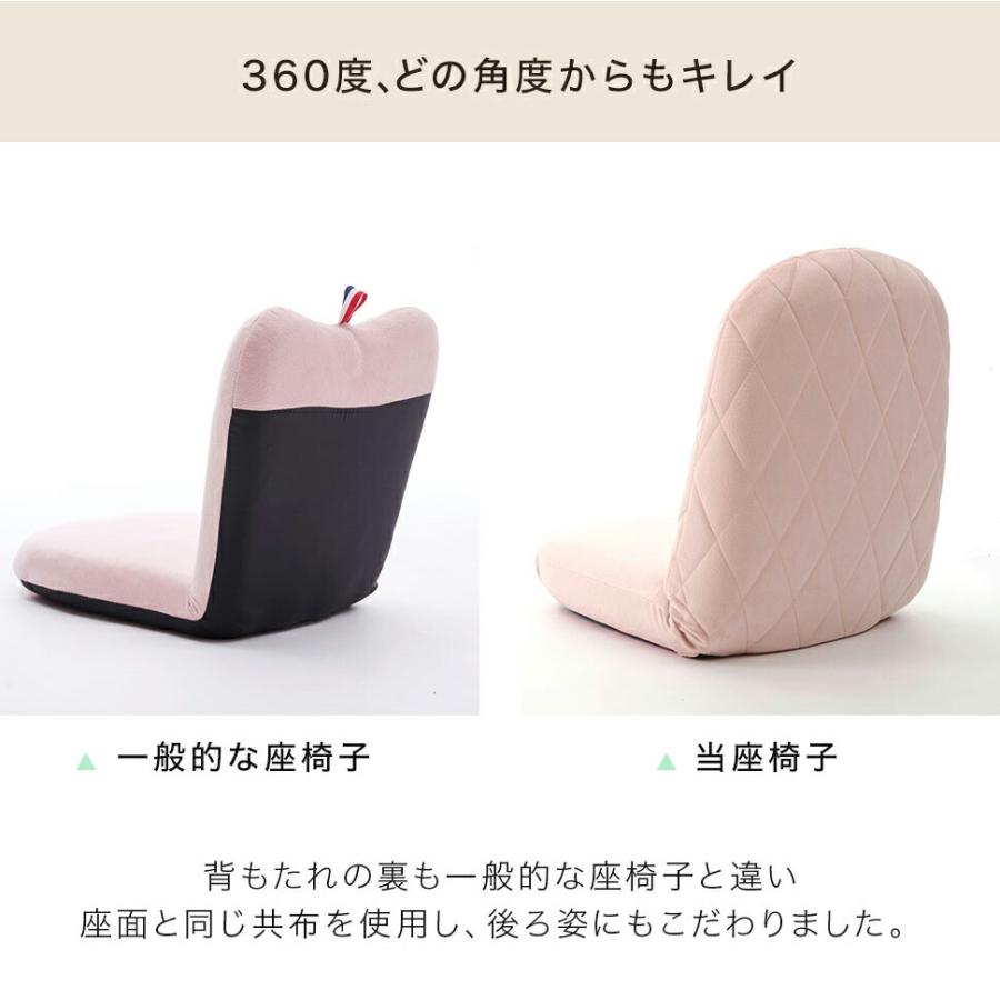 座椅子 おしゃれ 女性の部屋になじむ座椅子 a1104 コンパクト