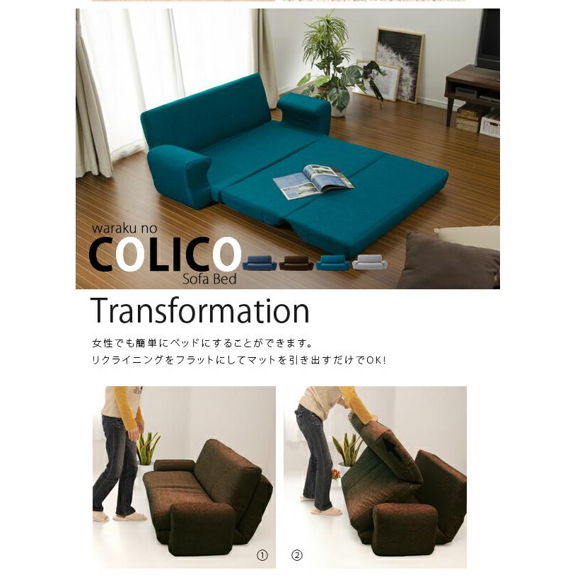 COLICO」 ソファベッド A19 ソファーベッド ソファベッド ローソファー
