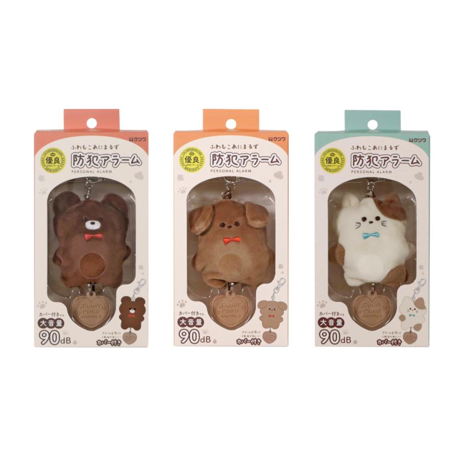 クツワ 防犯ブザー 防犯アラーム ふわもこあにまるず防犯 クツワ 防犯ブザー 防犯アラーム ふわもこあにまるず防犯