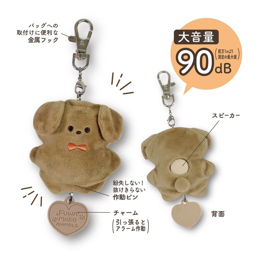 クツワ 防犯ブザー 防犯アラーム ふわもこあにまるず防犯 クツワ 防犯ブザー 防犯アラーム ふわもこあにまるず防犯