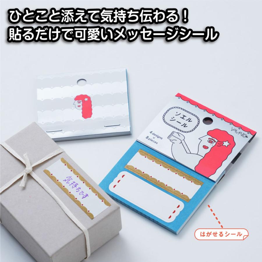 おすそ分けセット① 紙もの おすそ分けの通販 by Sai's shop｜ラクマ