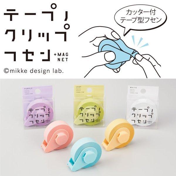 ヤマト テープノクリップフセン パステルカラー テープノフセン 単品 15mm幅 ロール付箋 ロールふせん付箋メモ 付箋紙 テープ ラベル はがせる 剥がせる Tfc ヤマト本舗 通販 Yahoo ショッピング