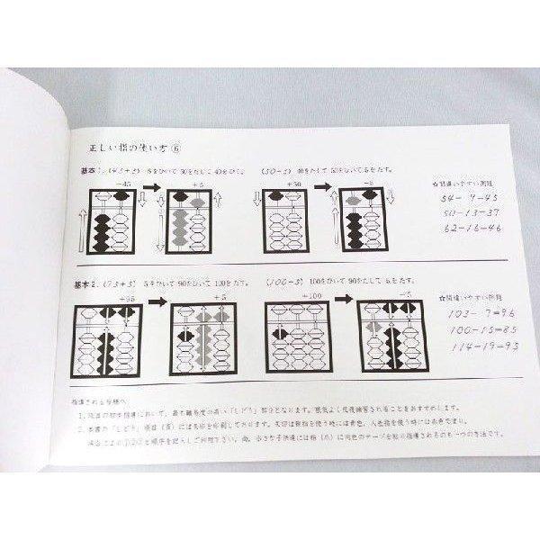 均整　教材8冊セット そろばん教材 パッチトレーニングセット 全7冊 トモエそろばん