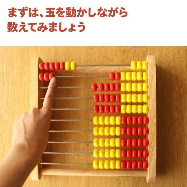 トモエそろばん 100玉そろばん Abacus100 かずのれんしゅうちょうセット 幼児教育 クリスマスプレゼント 入園祝い Tomoe 3380 ヤマト本舗 通販 Yahoo ショッピング
