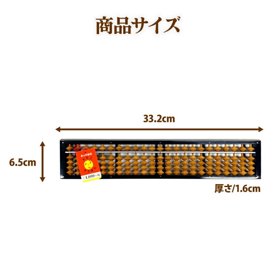 送料無料 トモエそろばん スタンダード 23桁 教材 ソロバン スタンダード ともえそろばん トモエ算盤  そろばん 23桁 そろばん 小学生 子供 こども｜y-wakka｜07