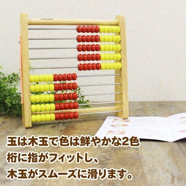 トモエそろばん 100玉そろばん（アバカス100） 教材 知育玩具 当店限定
